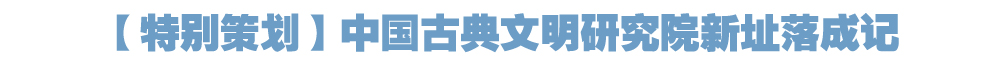 院官網(wǎng)頭條.jpg
